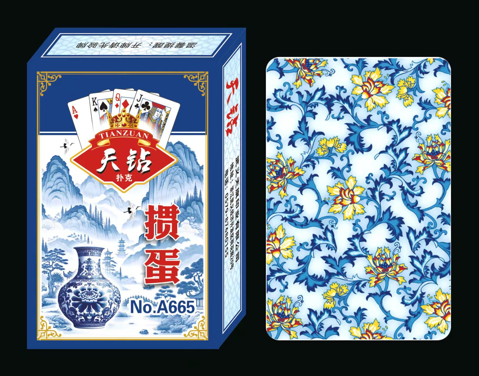 【2-4区】A665-掼蛋扑克 10副/盒 100副/A665-掼蛋扑克青花瓷加厚加硬斗地主新款纸牌大字扑克2元货源批发详情4