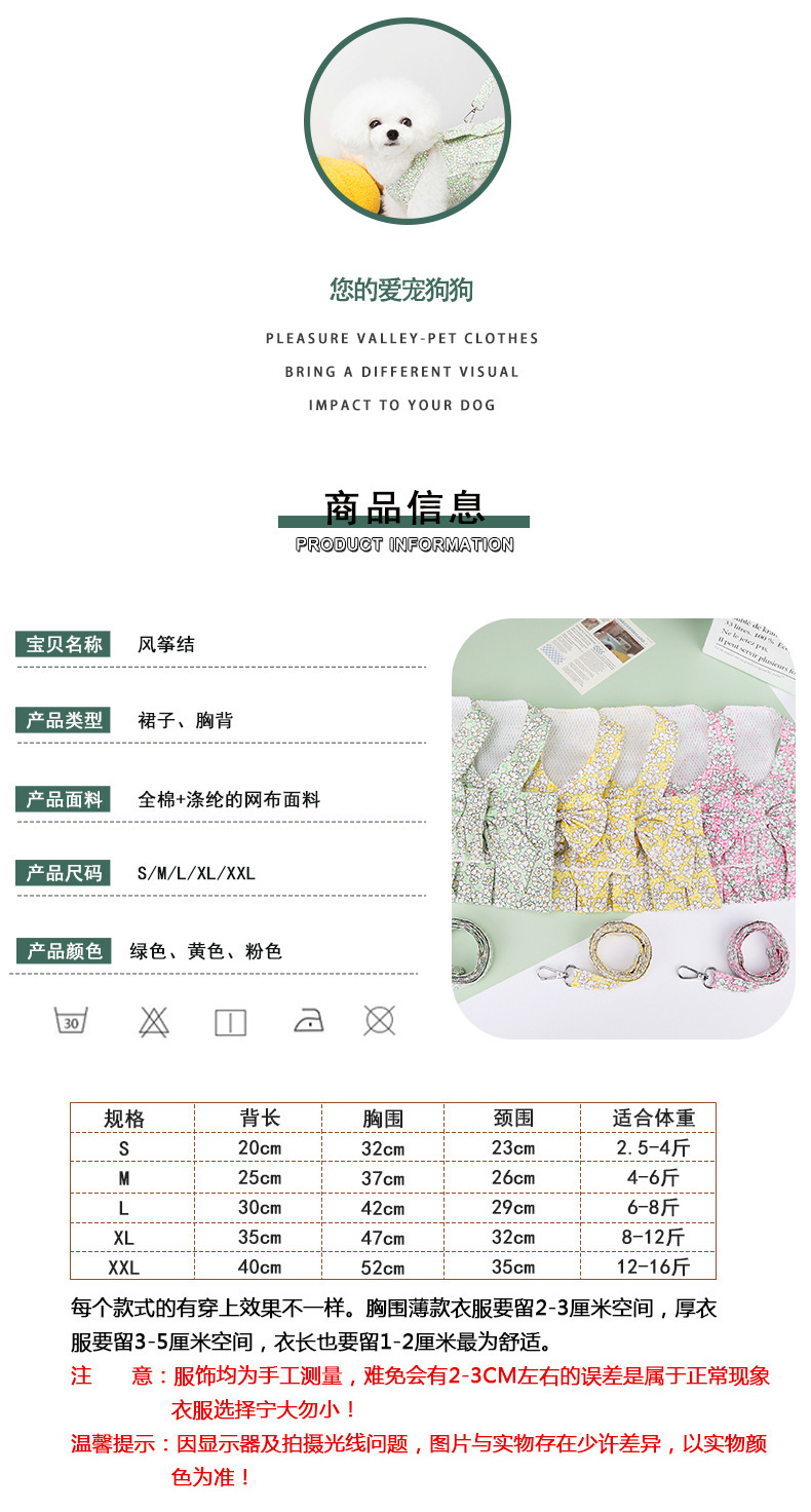 宠物服装两只粉色碎花连衣裙狗狗猫咪宠物衣服宠物狗狗衣服时尚可爱款式详情2