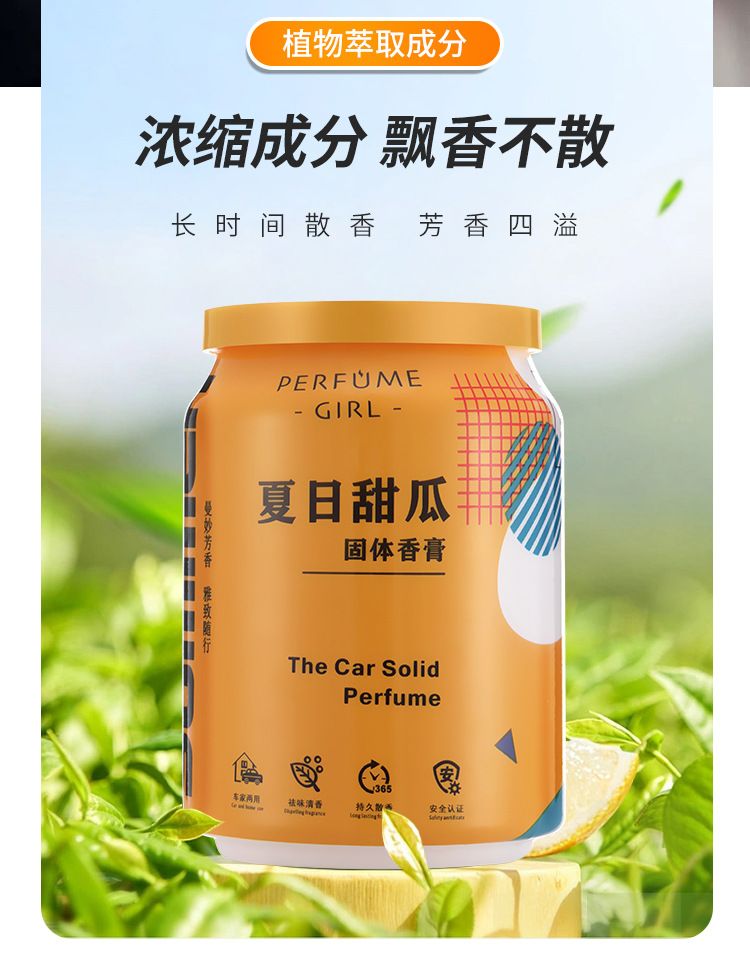 可乐罐车载香薰固体香膏汽车车内摆件净化空气清新车载香薰摆件详情9