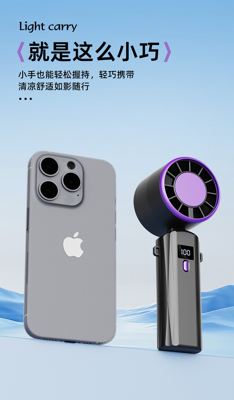 新款高速手持风扇户外桌面便携USB充电电风扇礼品批发数显长续航详情17
