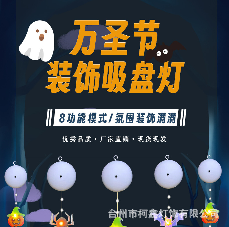 跨境新款led皮线吸盘灯挂灯氛围灯发光灯牌装饰万圣节氛围感彩灯详情4