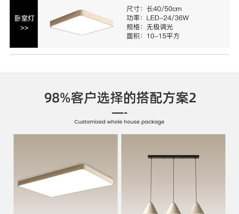 广东中山现代简约全屋套餐组合 客厅大气全光谱超薄吸顶灯 家用照明灯具 吸顶灯优选详情17