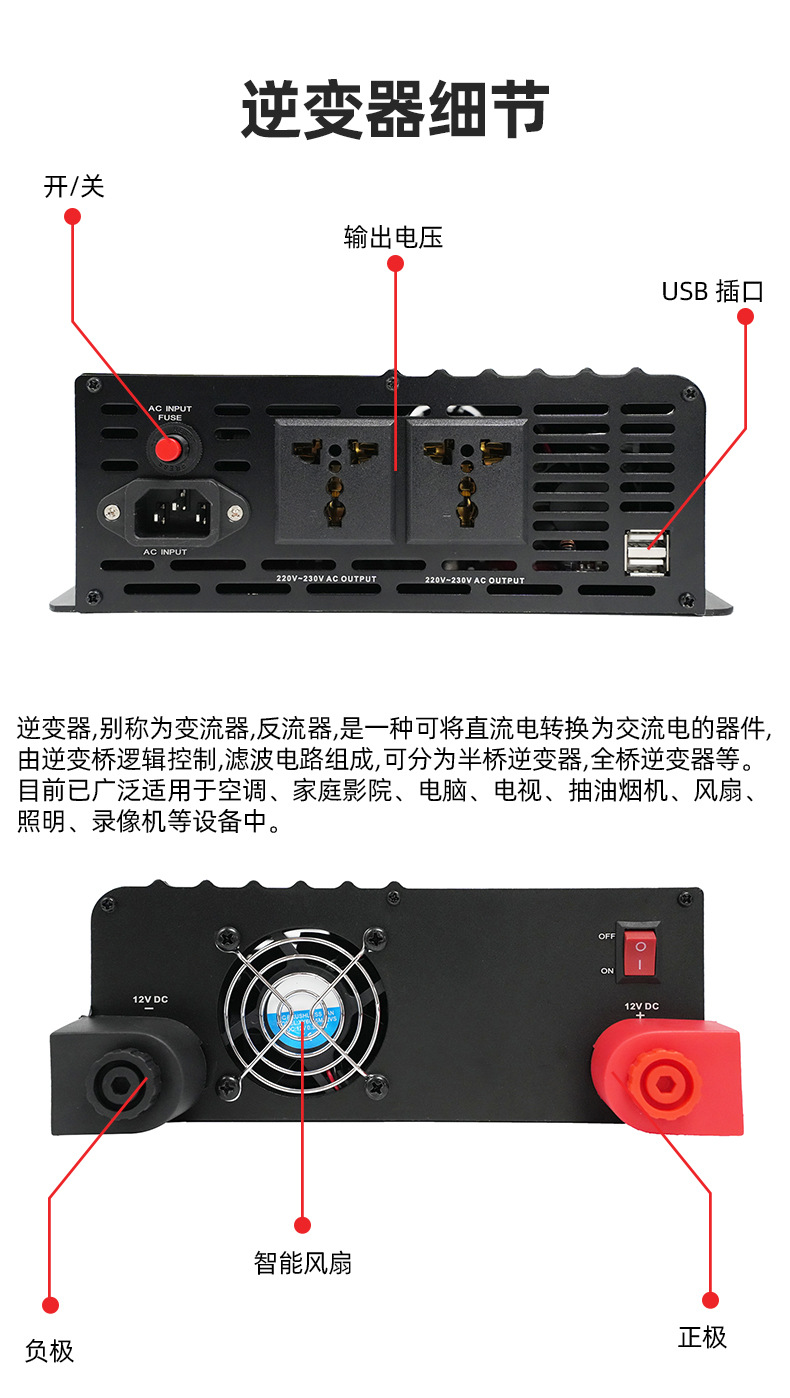 UPS系列修正正弦波充电逆变一体机输出稳定低噪音车载逆变器详情8