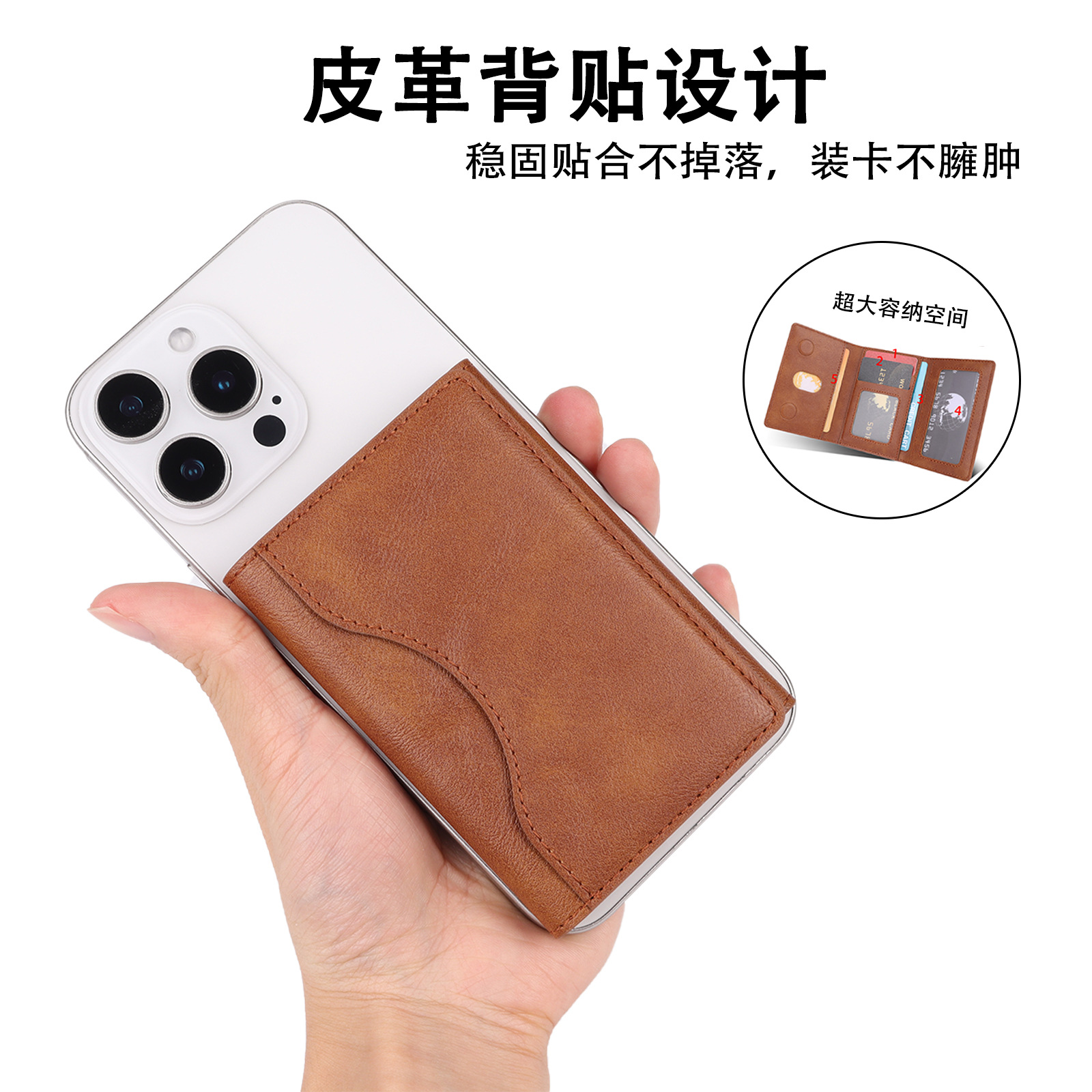三折磁吸卡包手机收纳折叠背贴卡包隐形磁吸支架卡夹懒人专用详情3