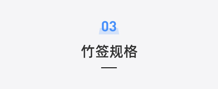 袋装版一次性竹签烧烤签烤肠串串香水果签200支装2.5mm粗*15cm长详情6