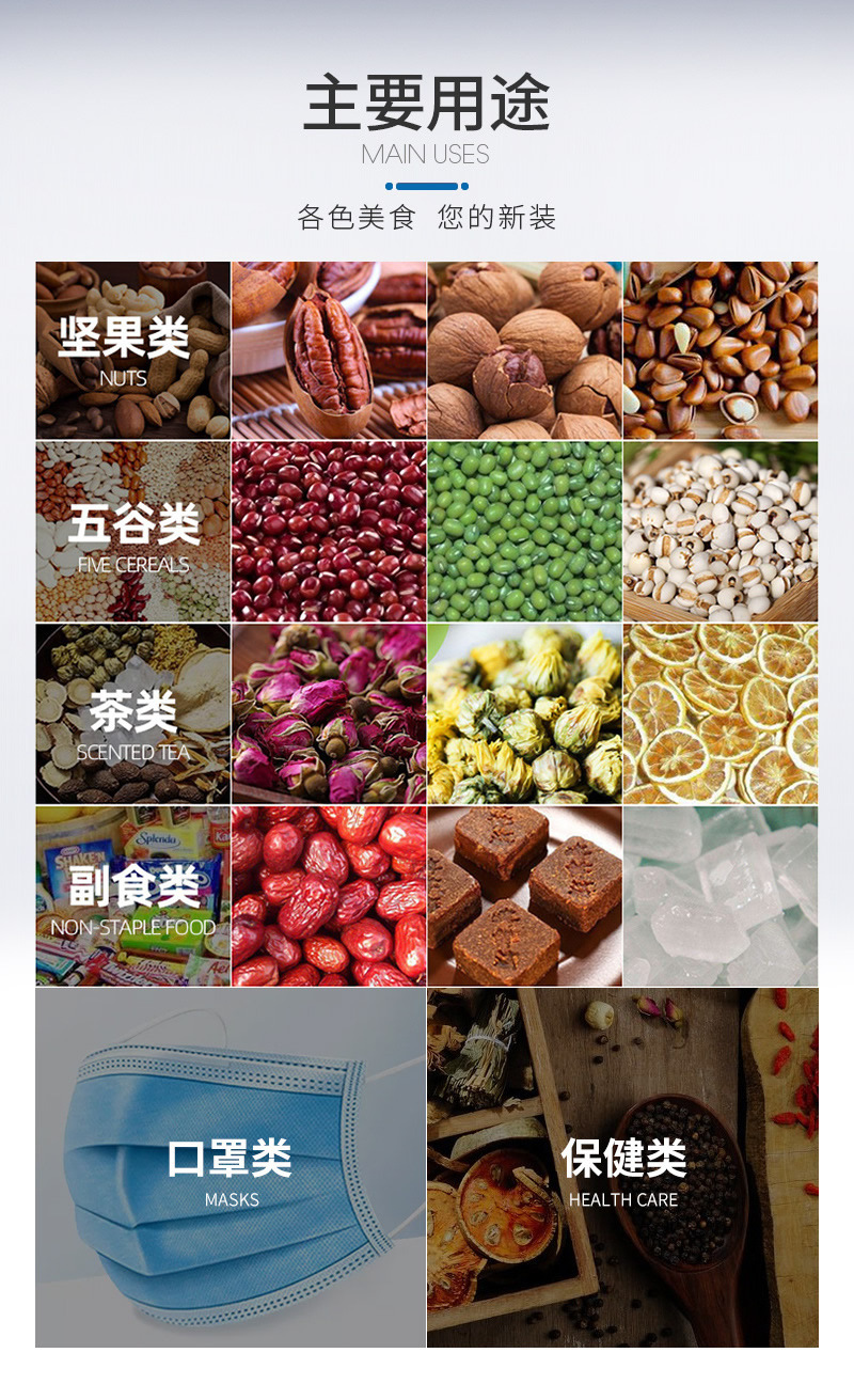 Factory direct supply of agricultural products and specialties, self-sealing packaging bags for grains, tea, dried fruits and plastic packaging bags pic 8