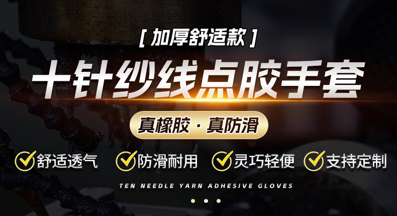 10-needle anti-slip and wear-resistant pvc dot-bead thickened cotton thread woolen dot-plastic labor protection gloves for work on construction sites pic 1