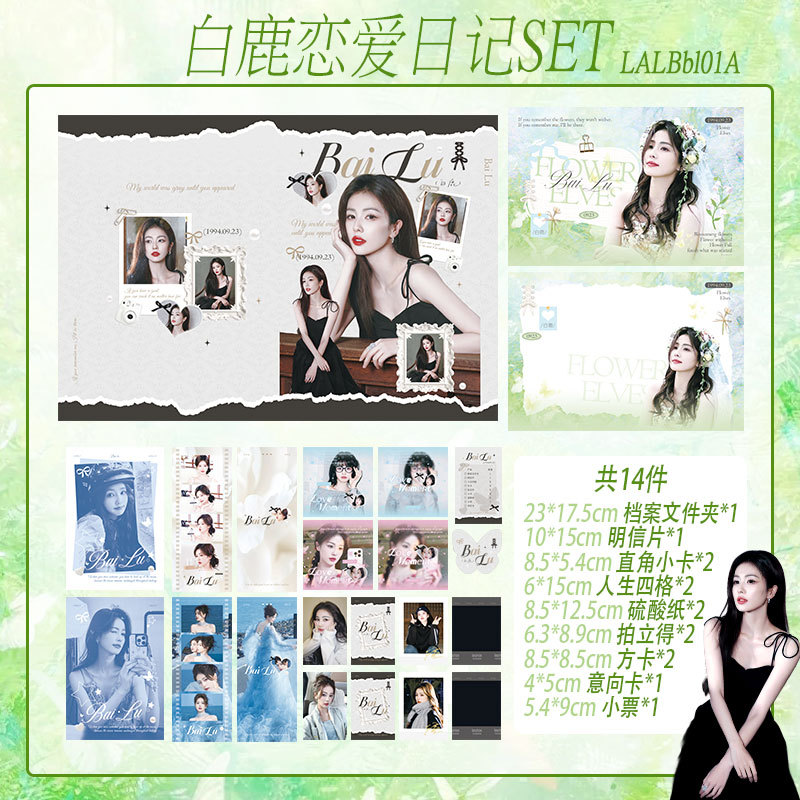 Star Peripheral Gift Pack Love Diary set, the same style as the support for Ju Jingyi, Song Yuqi, Bai Lu, Meng Ziyi and Zhao Lusi pic 3