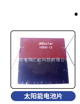 非晶硅薄膜太阳能电池片 弱光型JHDsolar-3514-4太阳能电池板批发详情1