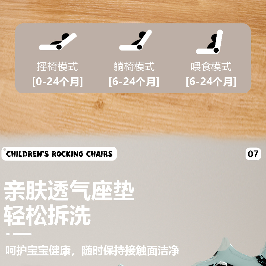 严选宝宝电动摇椅安抚摇篮婴儿多功能可坐可躺摇摇椅APP遥控详情22