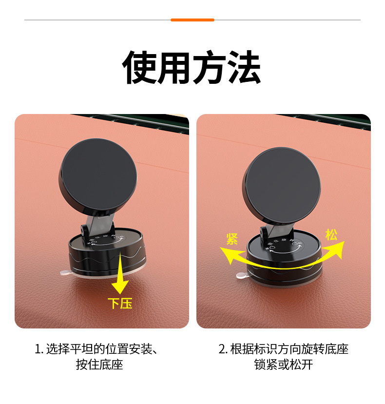 车载手机支架真空吸盘磁吸支架通用多功能仪表台可折叠车用手机架详情51