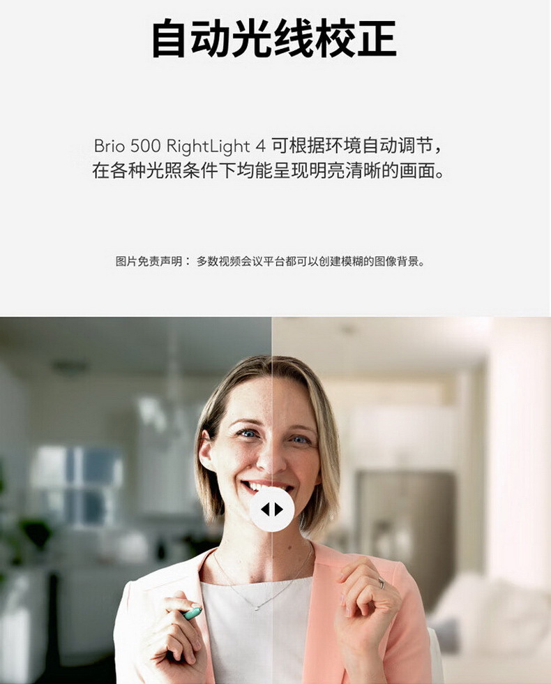 Logitech BRIO 500 high-definition live streaming camera, 4K desktop laptop, driverless with microphone for network video conferencing pic 7