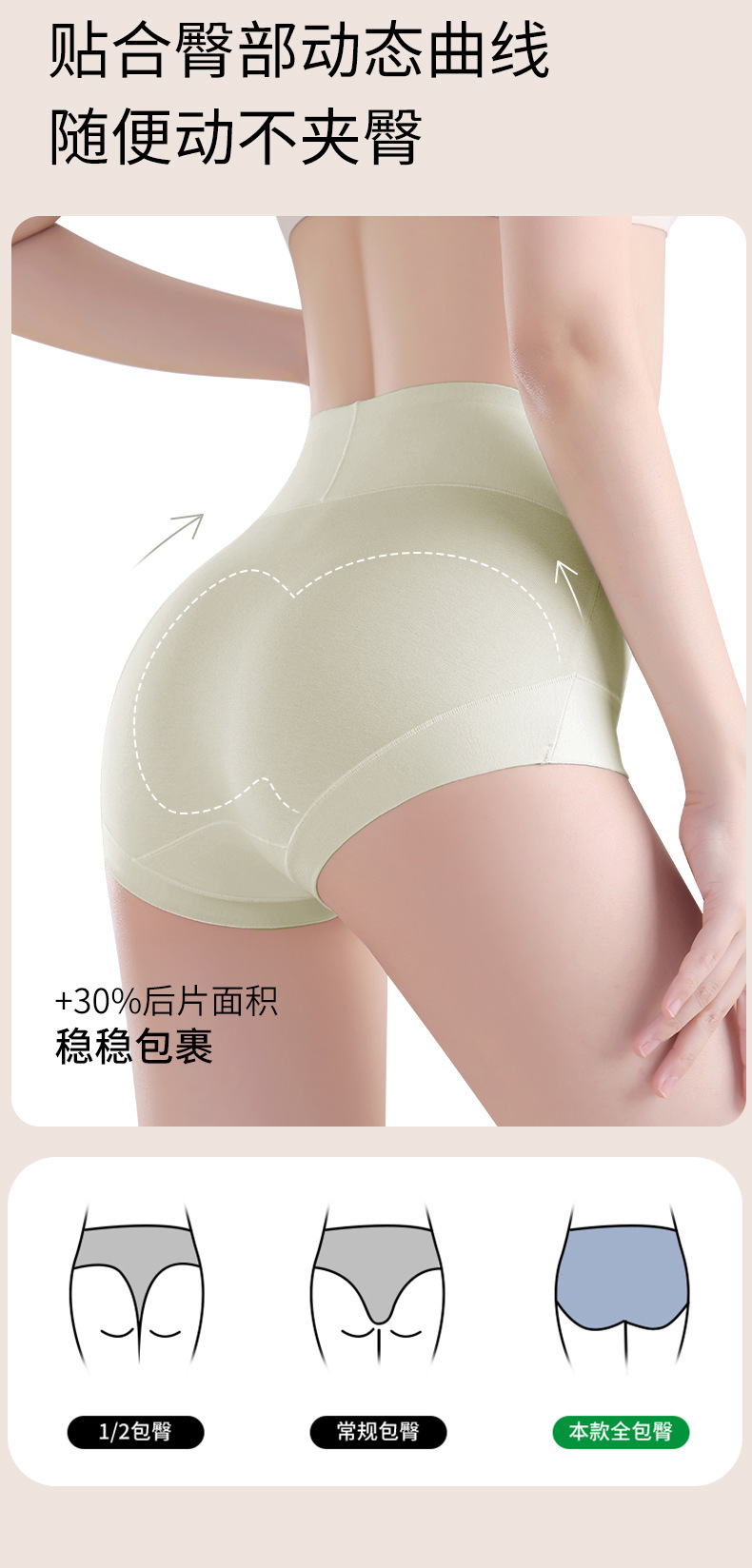 60S新疆长绒棉女士大码内裤200斤胖mm高腰收腹纯棉内裤全棉抑菌裆详情4