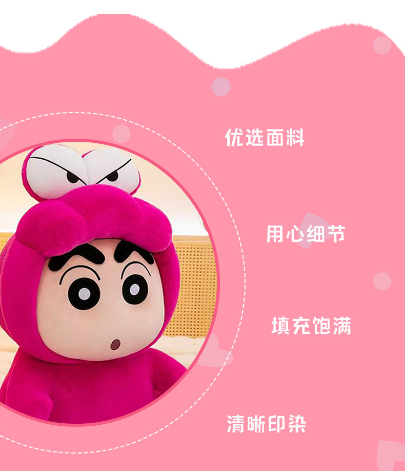 正版蜡笔小新毛绒玩具公仔搞怪变装小新公仔男女生日礼物兑换娃娃详情11