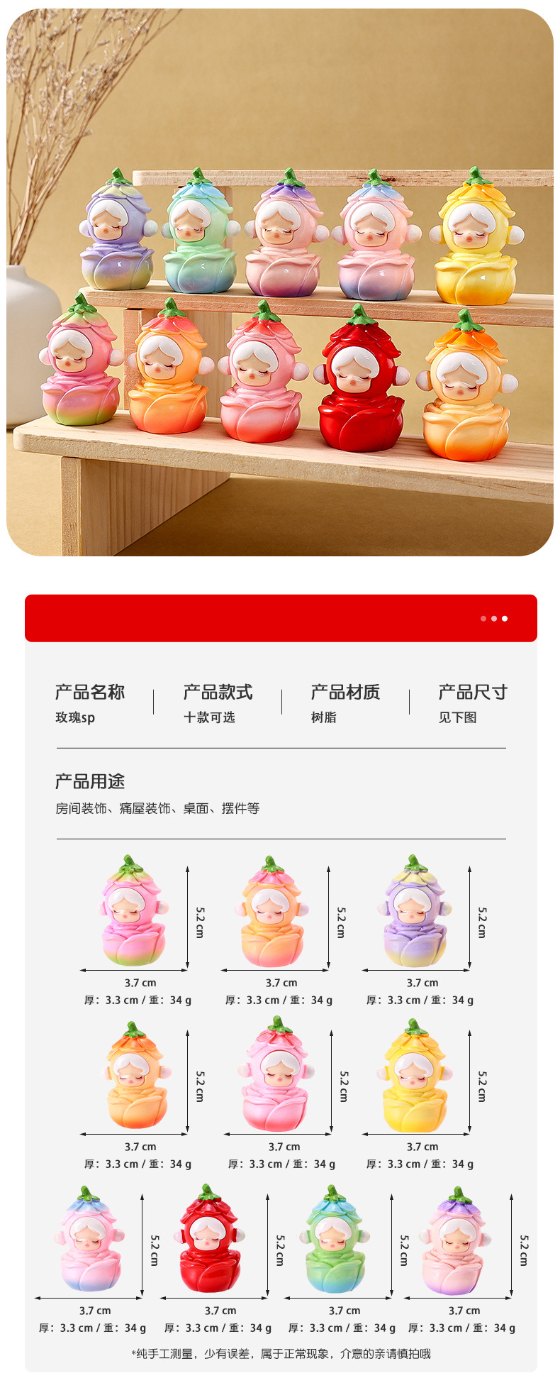 玫瑰萌粒公仔桌面小摆件高级感小众树脂工艺品直播对对碰盲袋批发详情6