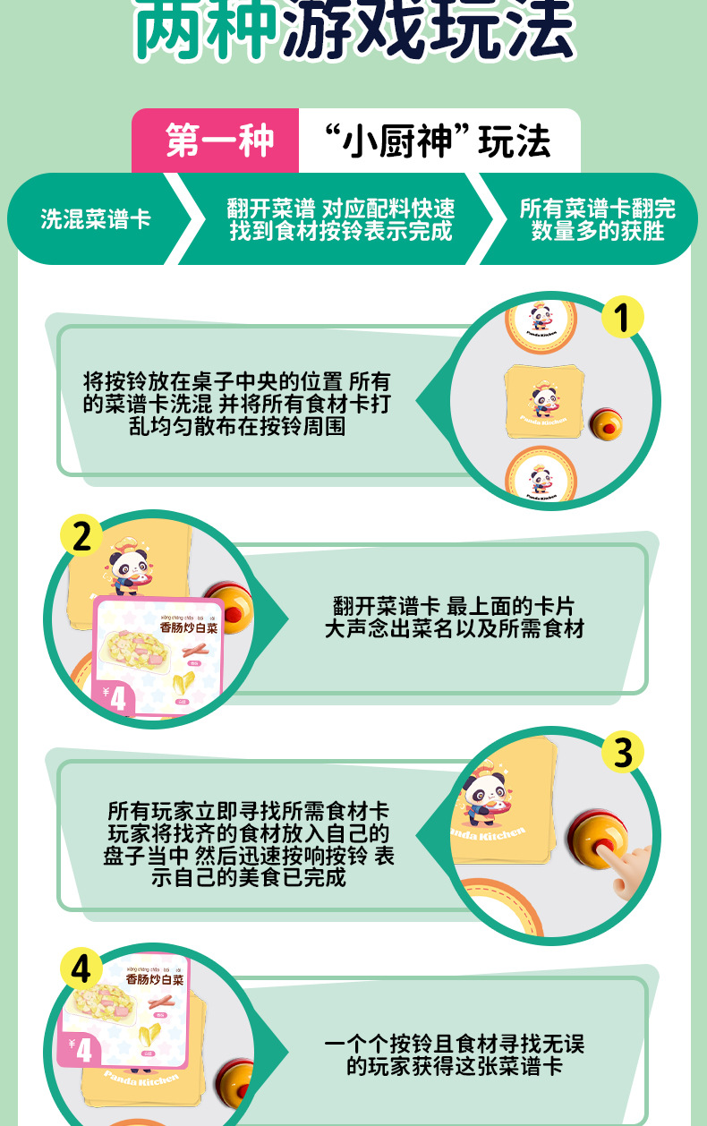 熊猫餐厅3-6岁反应力训练桌游 数学启蒙观察力培养益智玩具桌游卡详情6