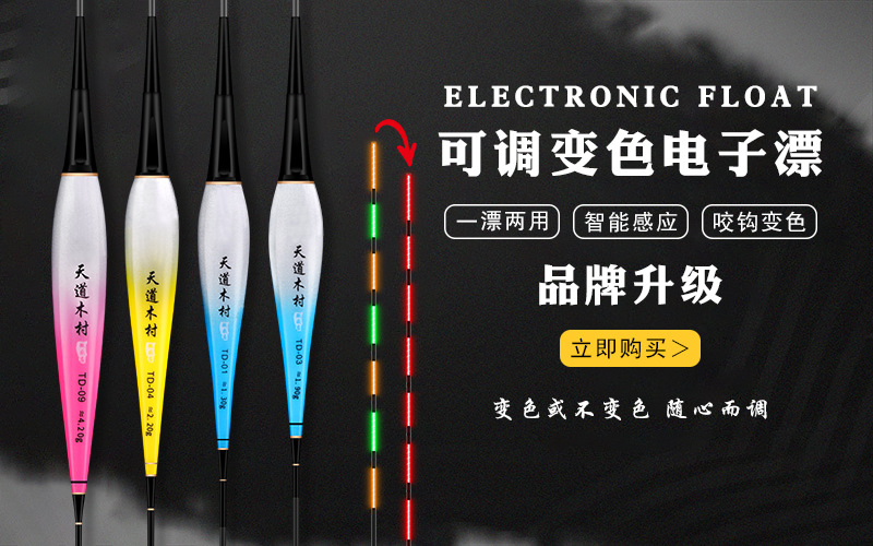 Luminous float bite hook color-changing float large object electronic float night fishing carp float super bright intelligent alarm fishing gear hard tail pic 7