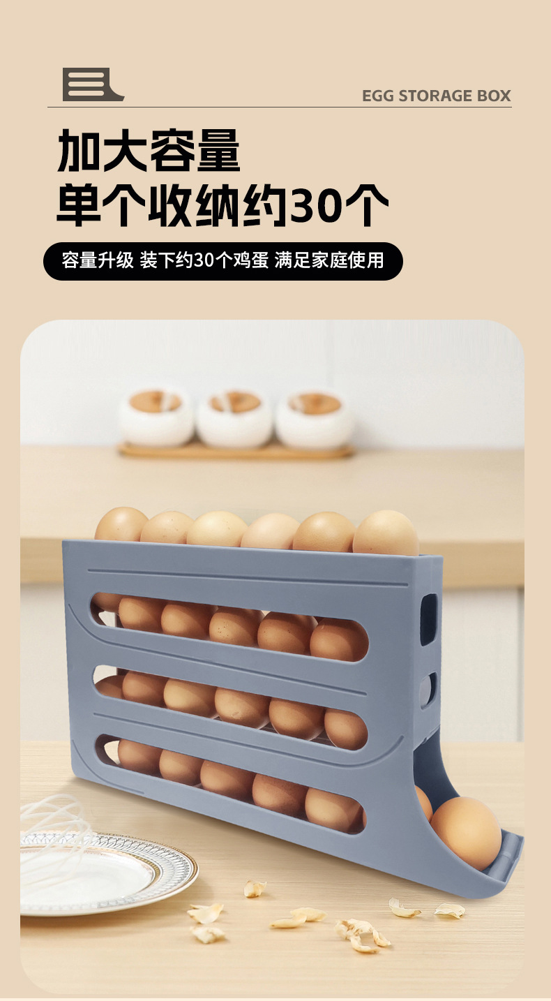 跨境滑梯鸡蛋收纳盒家用冰箱侧门自动滚蛋厨房鸡蛋盒防摔鸡蛋架托详情3