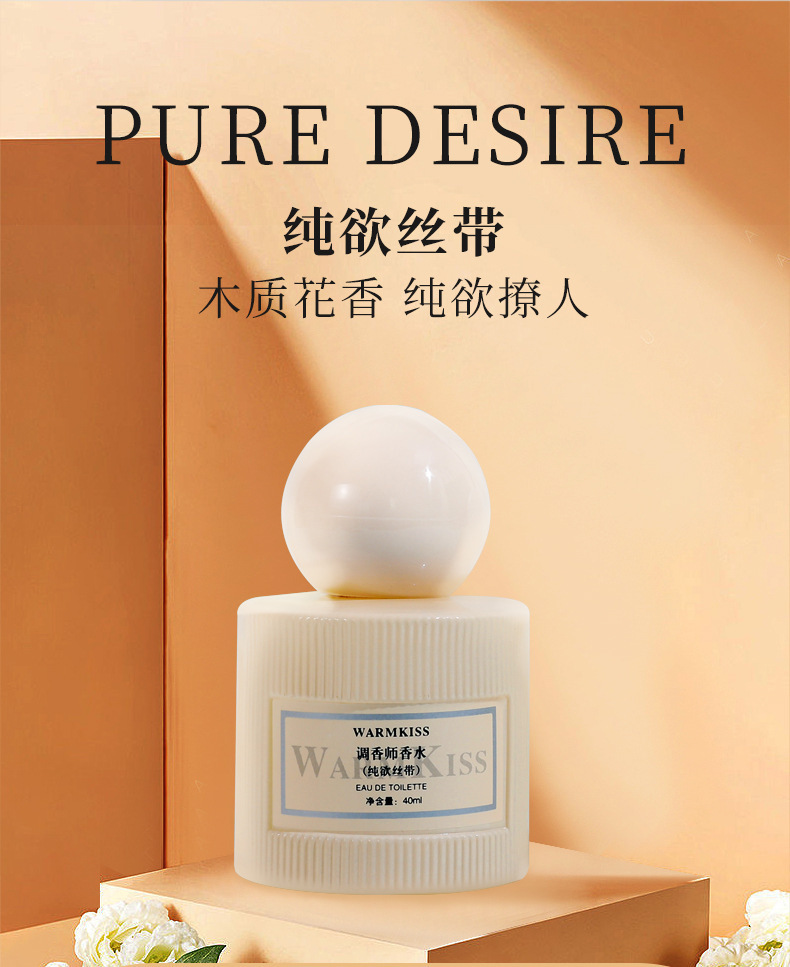 Perfumer Master Brand Perfume for women with long-lasting fragrance, student niche fresh rose-scented perfume manufacturer wholesale pic 6
