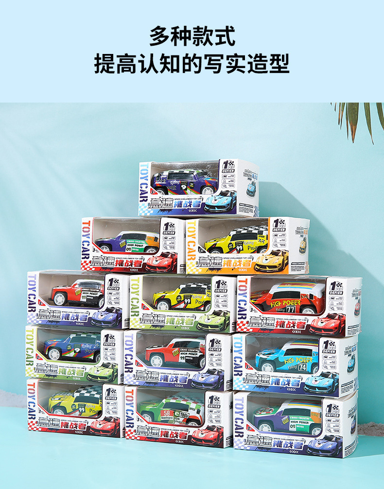 儿童创意铁皮回力盒装小汽车男女孩仿真赛车模型玩具节日地摊礼品详情5
