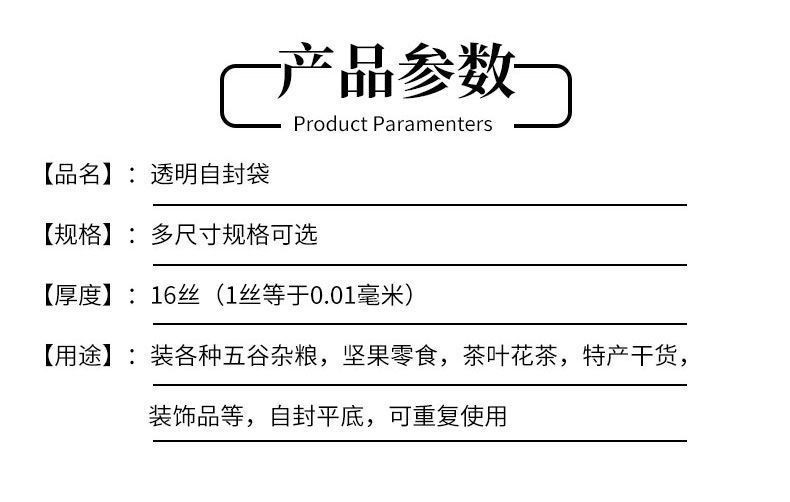 Transparent frosted flat bottom self-sealing bag, thickened food storage sealing bag, flower snack dry goods moisture-proof packaging bag pic 6