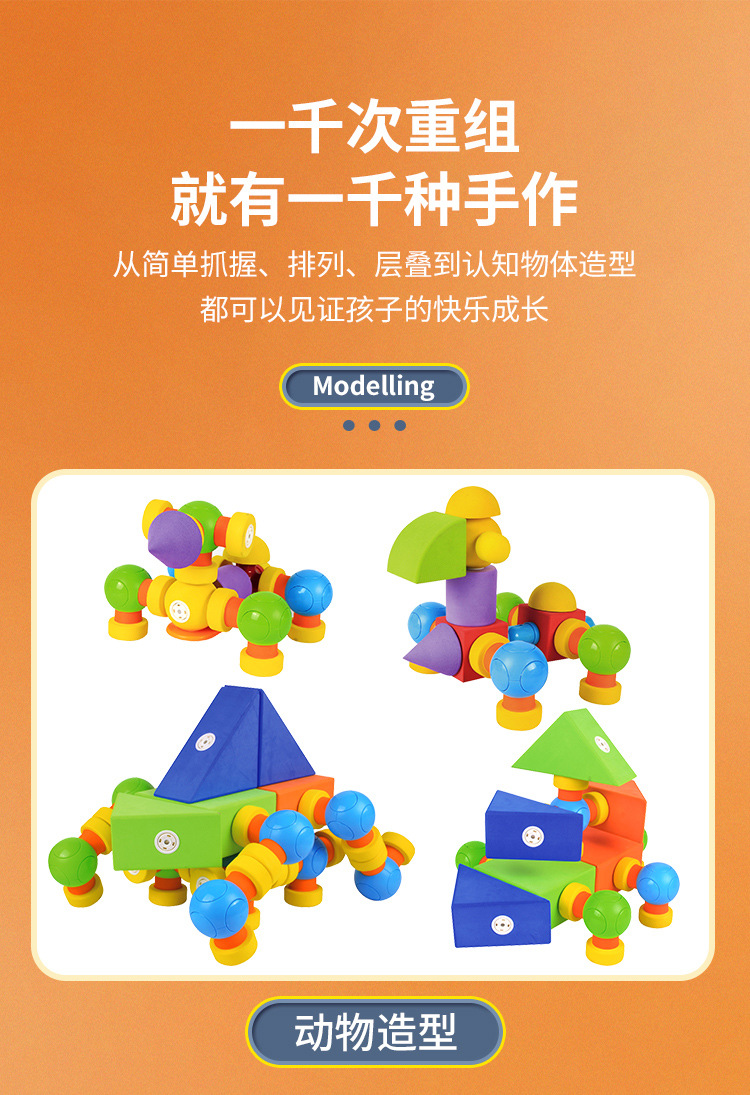 玩乐汇百变大颗粒EVA磁力磁吸积木拼装拼搭益智玩具宝宝女孩-男孩详情6