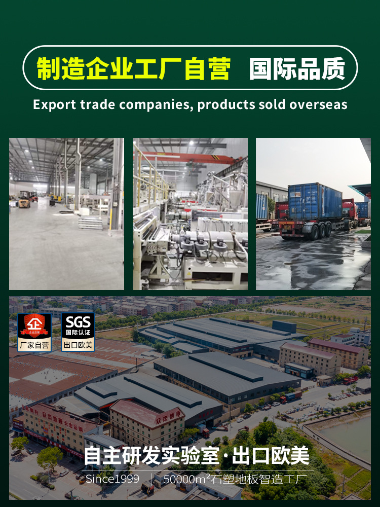 spc石塑锁扣地板厚耐磨防水卡扣式阻燃批发环保无醛塑胶石晶地板详情2