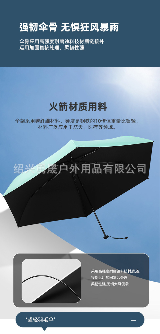 雨伞超轻伞碳纤维三折晴雨伞logo便携铅笔伞防紫外线遮阳伞太阳伞详情5