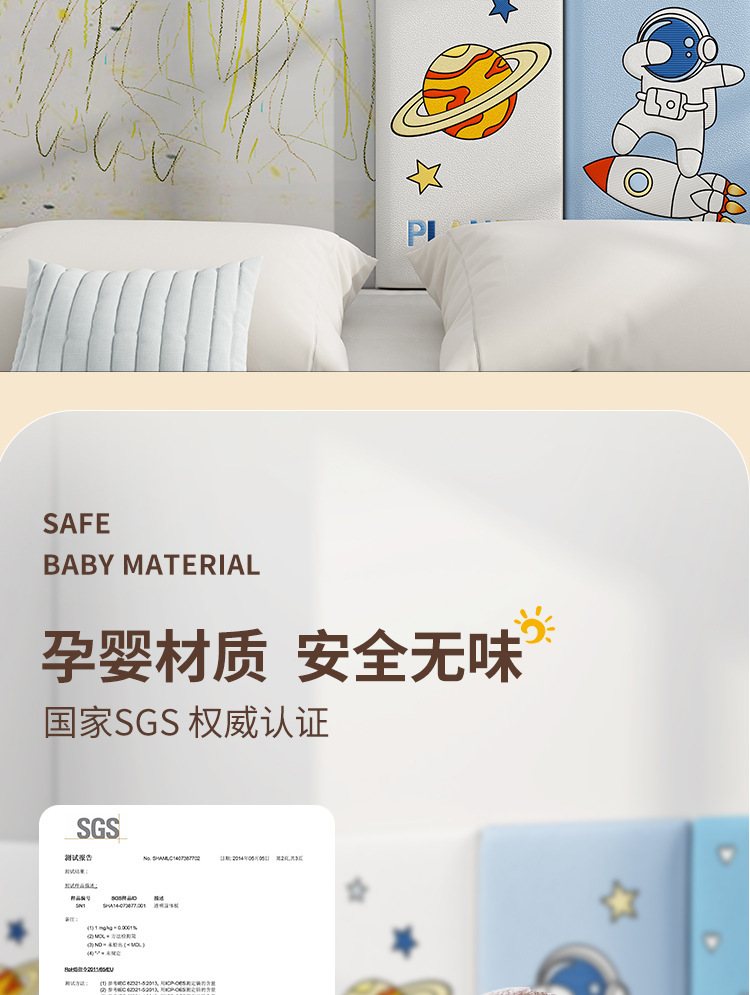婴儿防撞墙贴儿童卡通软包宝宝防撞磕碰墙垫榻榻米防撞条儿童房墙详情5