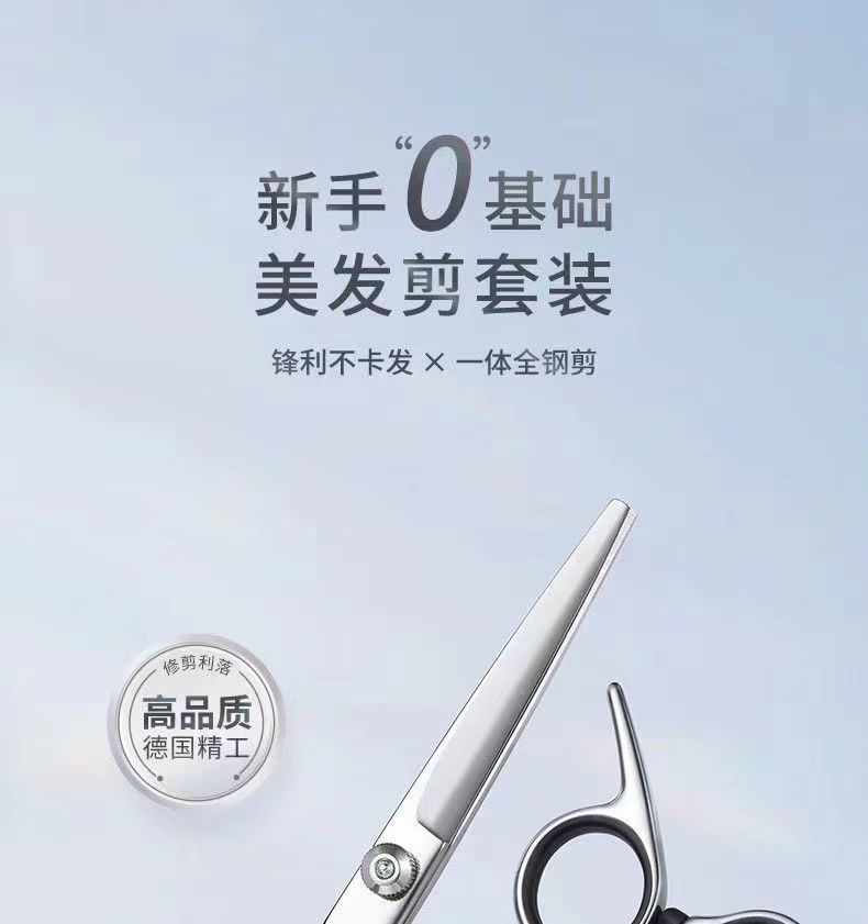德国精工理发美发剪刀打薄碎发剪平牙剪理发店发型师专业理发剪子详情1