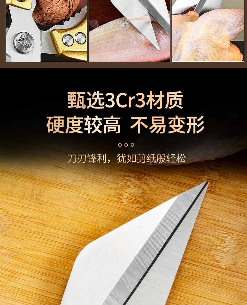 跨境批发加厚家用厨房厨用剪刀多功能强力鸡骨剪剪骨专用大头剪子详情4