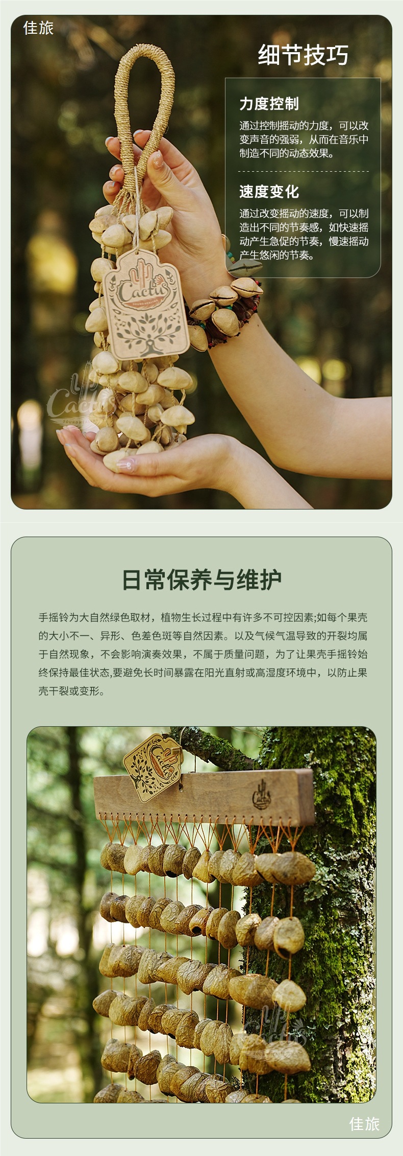 果壳摇铃放松自然音乐打击伴奏串铃系冥想乐器包包小挂件详情7