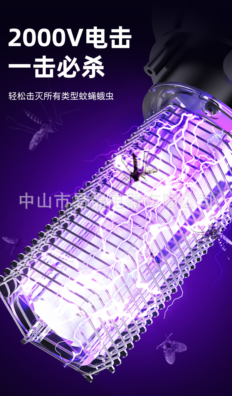 跨境新款太阳能灭蚊灯便携式家用静音捕蚊器户外照明多功能灭蚊器详情8