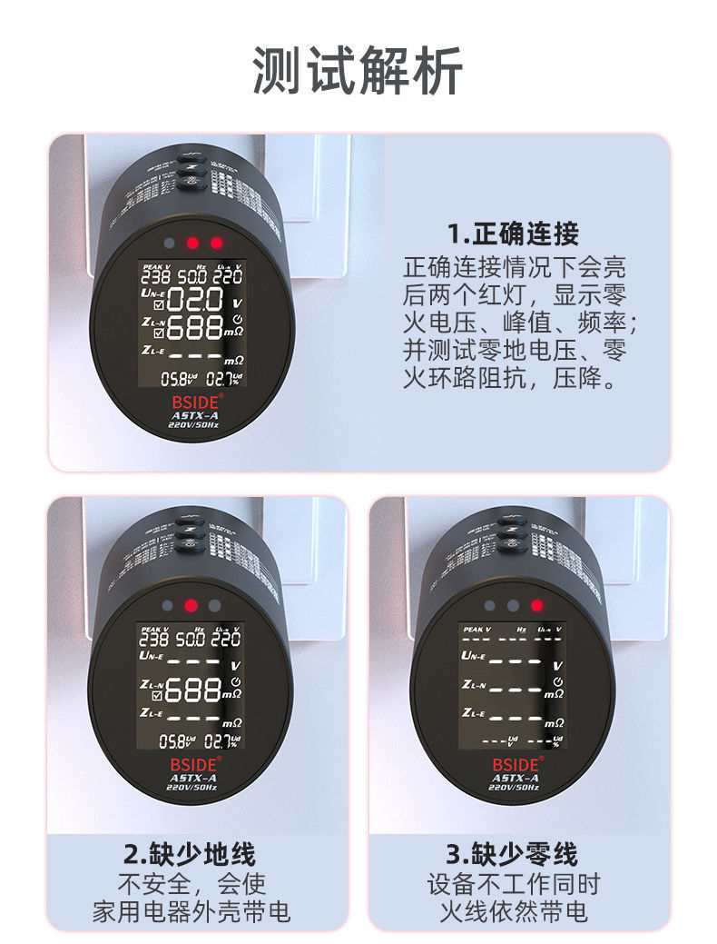 BSIDE circuit analysis multimeter socket tester Voltage loop voltage drop impedance leakage protection tester pic 7