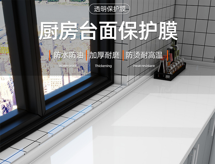Hemispherical transparent oil-proof film, kitchen countertop preservation film, decoration dust-proof protective film pic 8