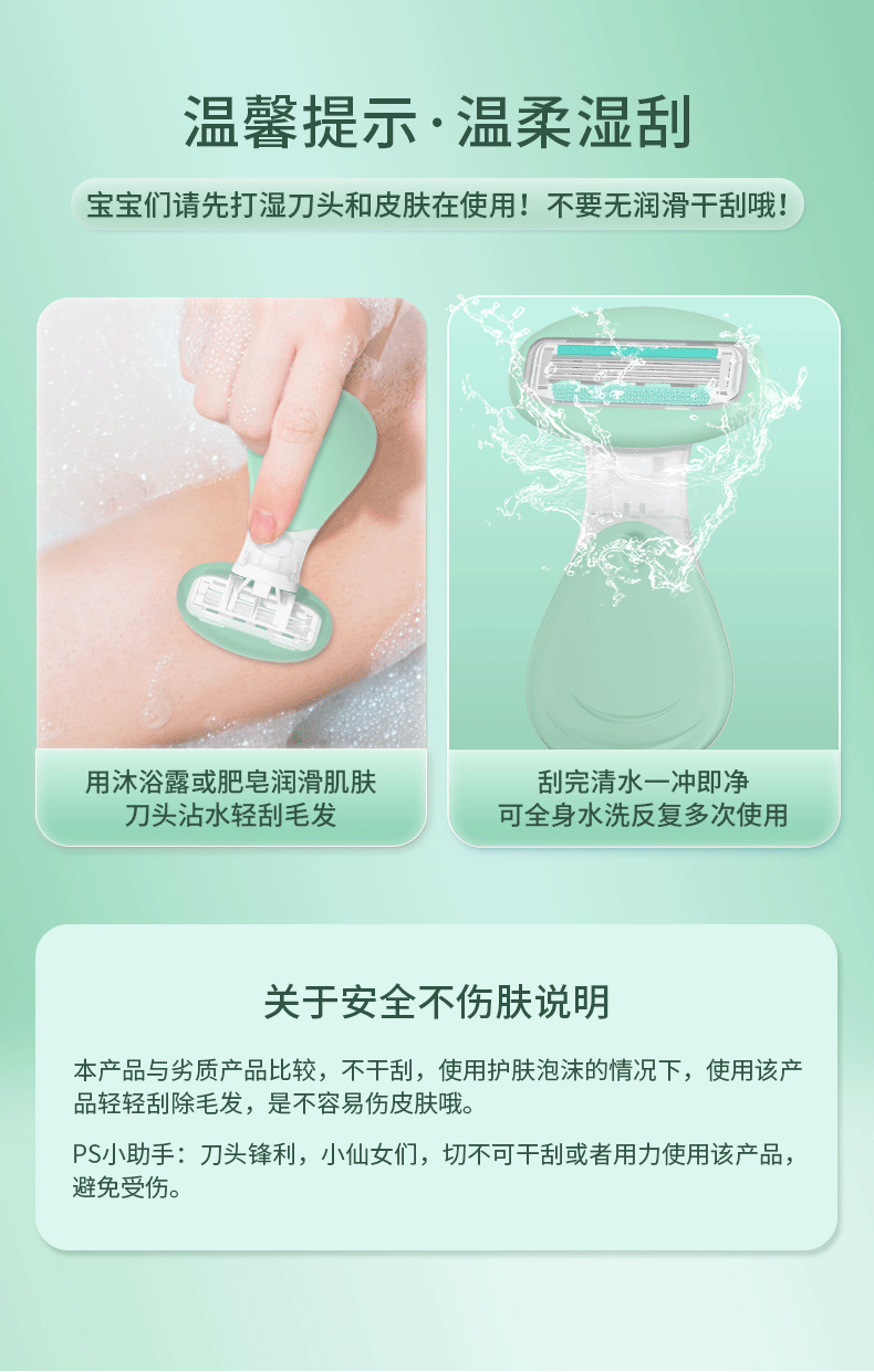 刮毛刀全身手动脱毛刀腋下毛腿毛女生不留黑点安全型女士剃毛神器详情42