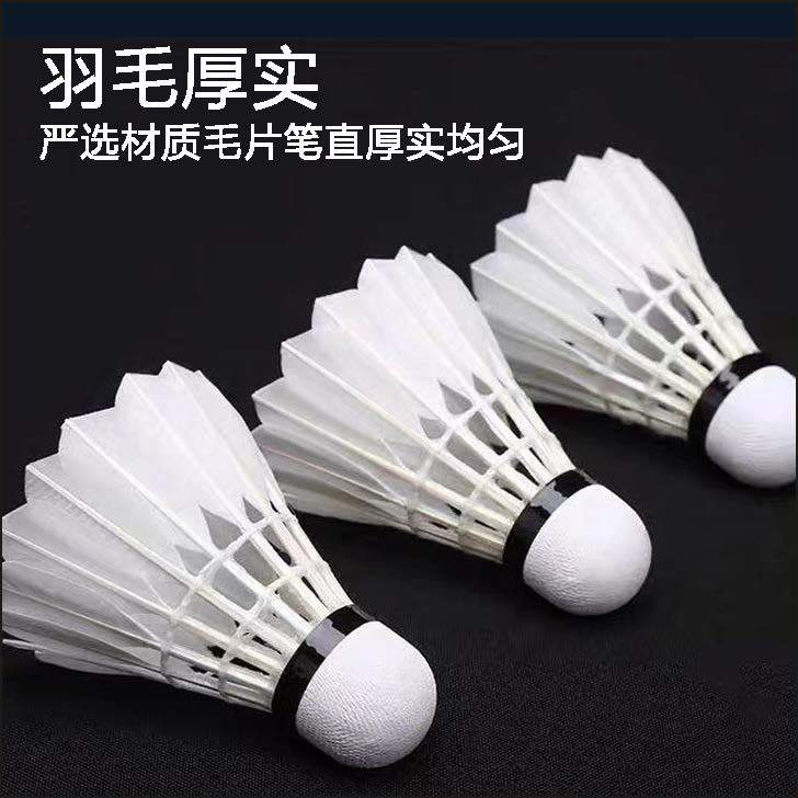 工厂羽毛球户外耐打高弹训练比赛双人室外室内6只12只装批发鹅鸭运动用品详情2