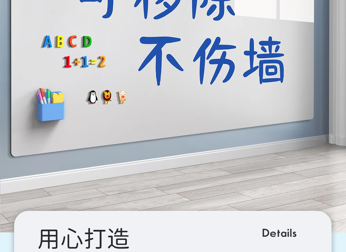 白板磁吸小黑板儿童家用教学用写字板可擦记事涂鸦板可移除不伤墙详情3