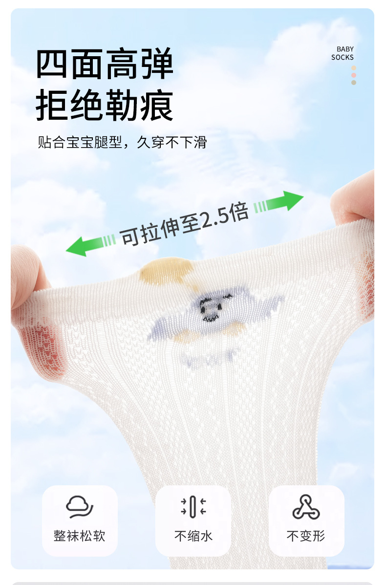 春夏新款防蚊袜薄款透气卡通过膝婴儿袜无骨网眼可爱宝宝长筒袜详情8