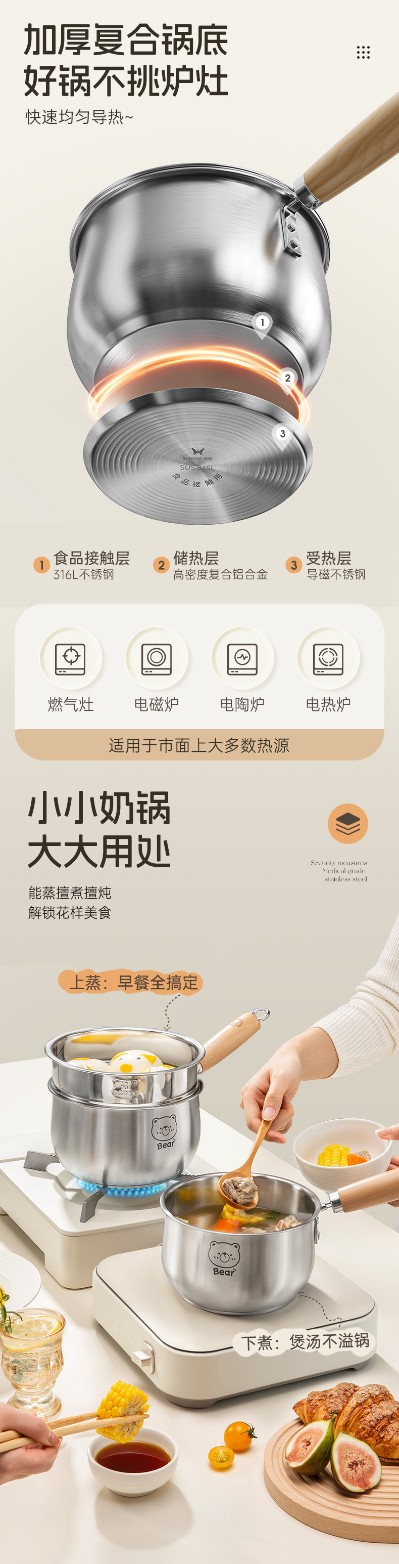 316不锈钢奶锅18cm婴儿专用不粘辅食小锅宝宝小奶锅小汤锅煮面锅1详情7