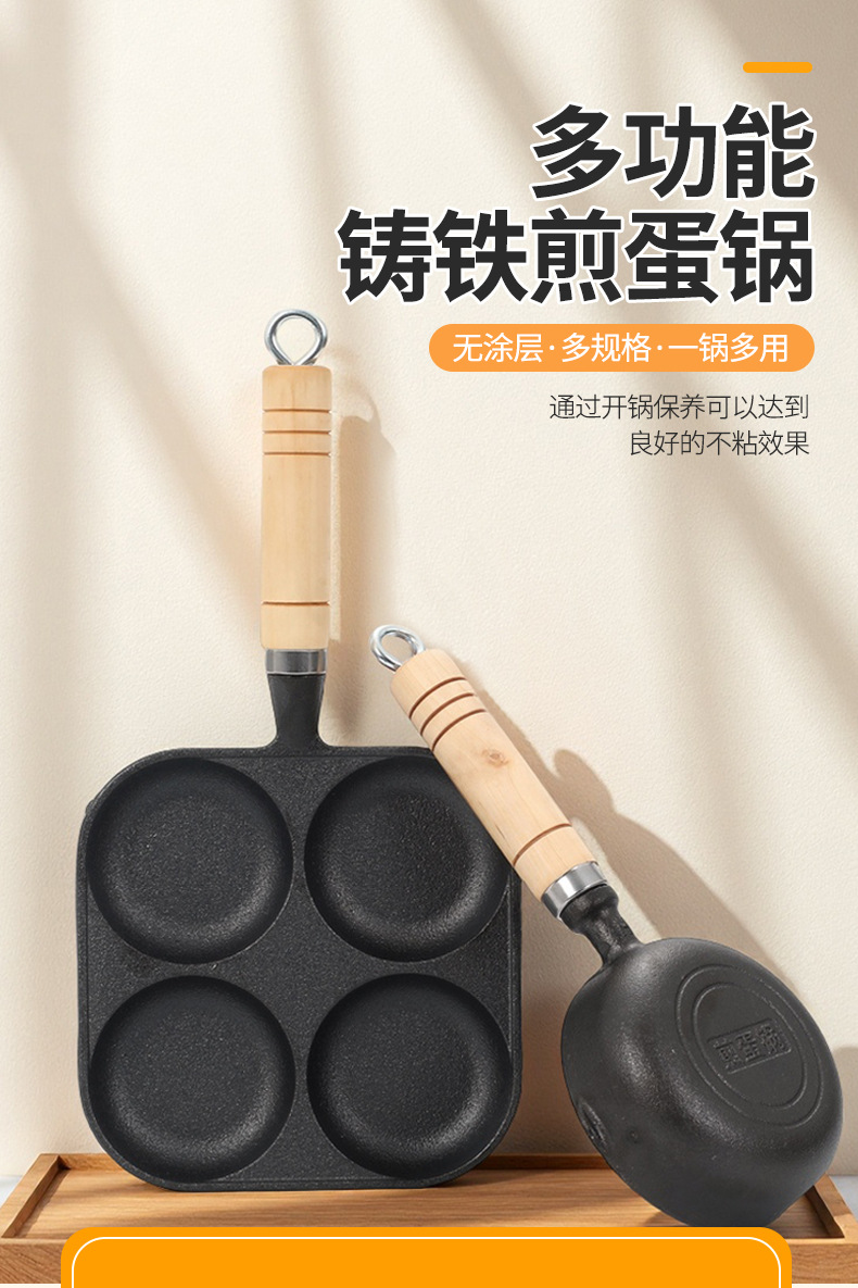 家用煎锅早餐锅铸铁四孔煎锅鸡蛋汉堡模具无涂层不粘锅迷你煎蛋锅详情1