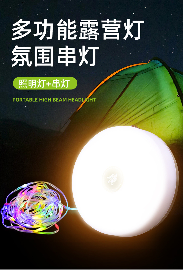 太阳能充电露营串灯带挂钩暖彩结合可收纳卷尺灯营地装饰氛围挂灯详情1