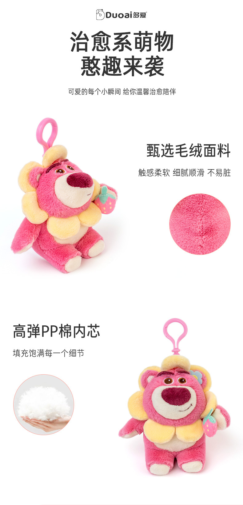 Disney official Strawberry Bear plush pendant toy Story plush doll keychain bag pendant gift pic 3