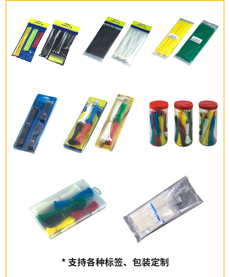 尼龙扎带nylon cable tie 外贸扎带中性捆扎线塑料扎带束线带厂家详情8