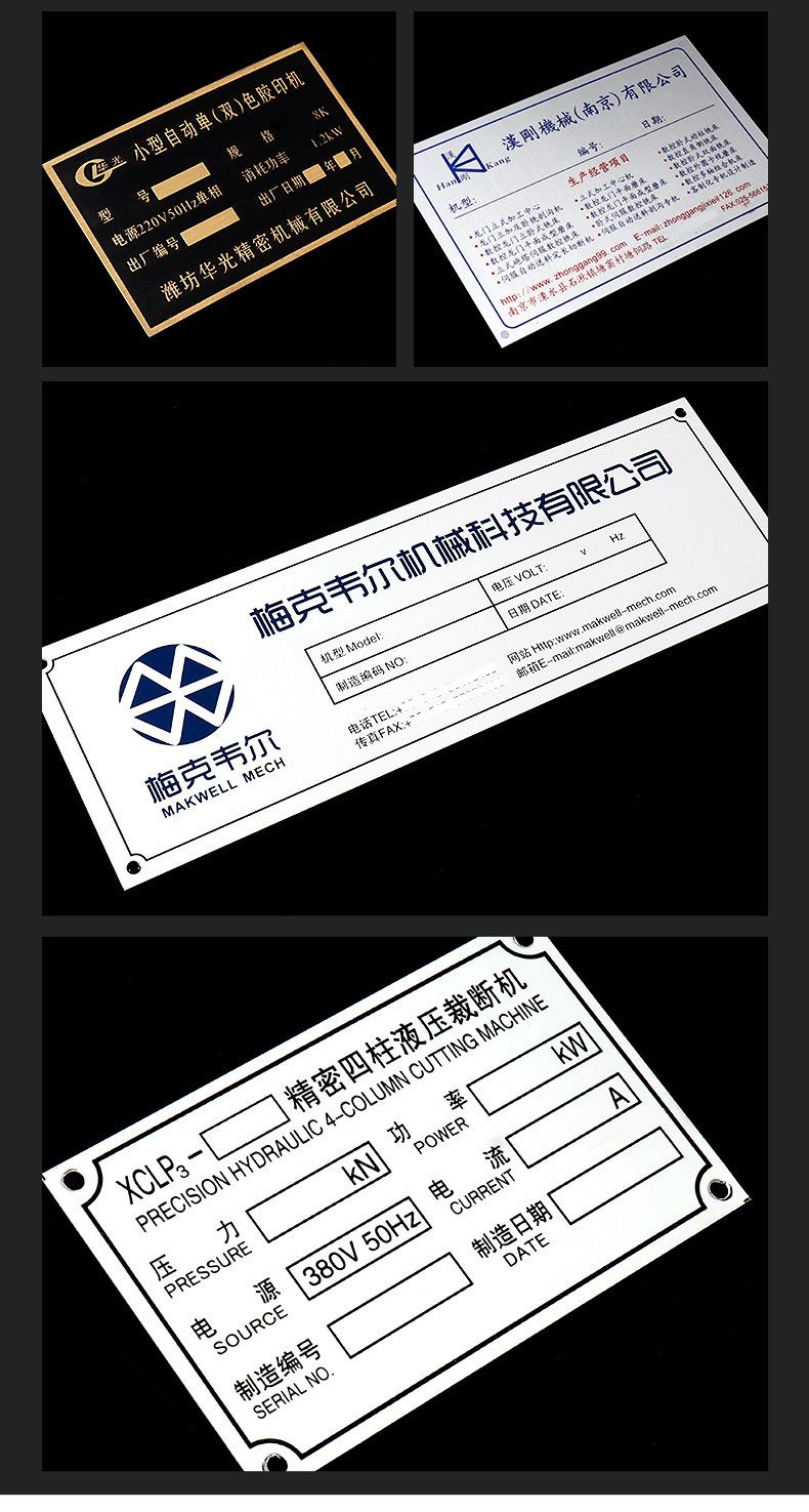 设备标牌_05.jpg