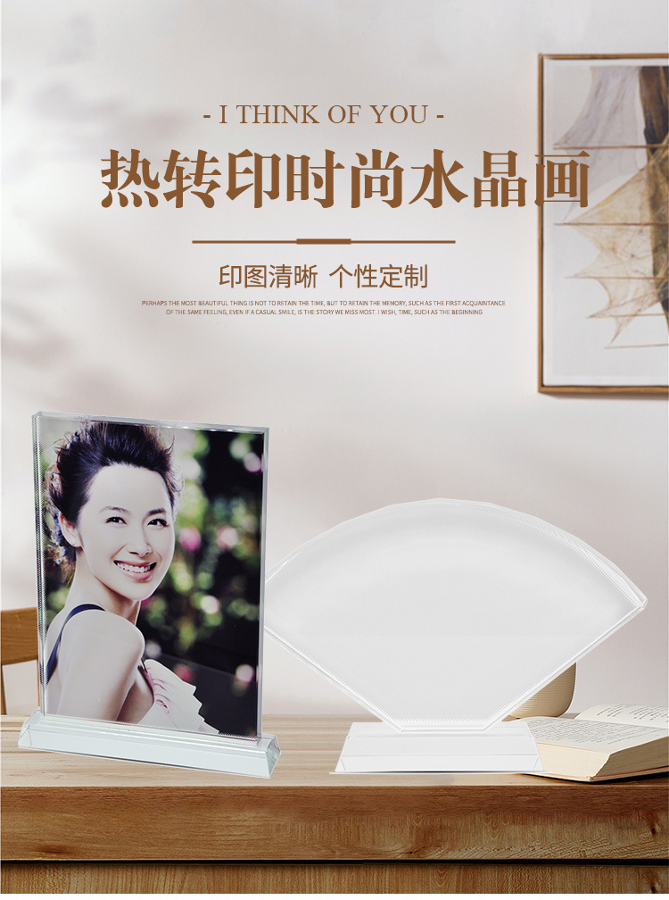 水晶屏风大T型热转印心形装饰画创意水晶音乐琴摆台空白批发可diy详情1