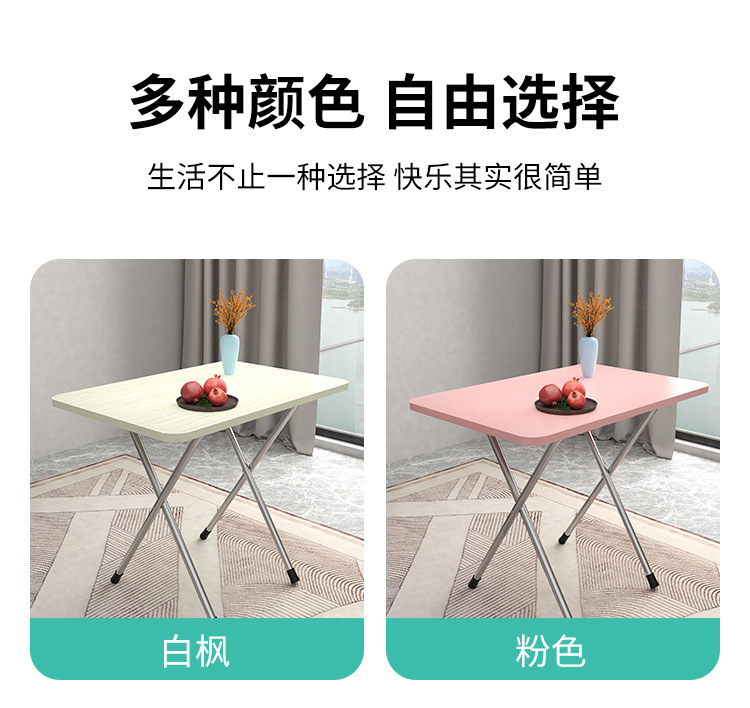 一件代发折叠桌家用小餐桌建议吃饭小桌子学生学习桌子宿舍长方形详情18
