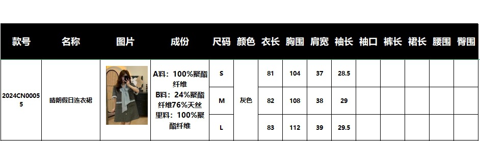 N0055晴朗假日连衣裙系带小香风小众设计师精品女装直播直筒短裙详情4