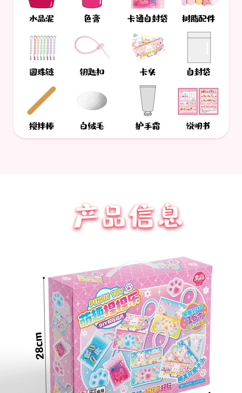 自制猫爪捏捏乐diy材料包果冻硅胶套装儿童手工制作解压玩具女孩详情2
