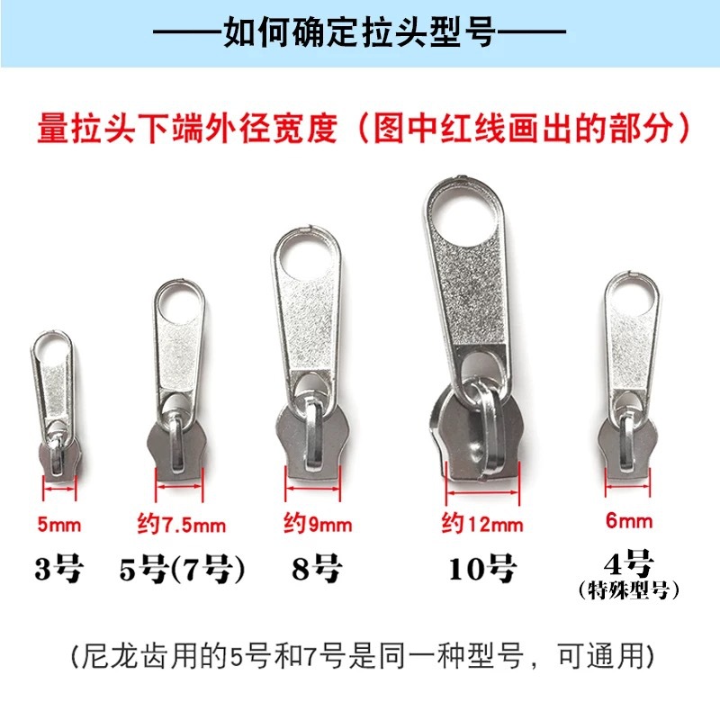 3号4号5号7号8号10号尼龙拉链配套双面拉链头电白银色双面拉锁头详情5